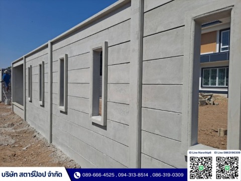 เจาะช่องรั้วคอนกรีต